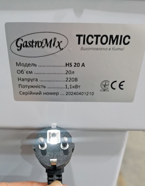 Тістоміс спіральний GASTROMIX HS20A